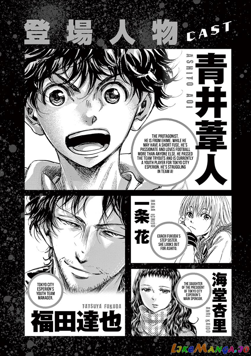 Ao Ashi, Chapter 222 image 04